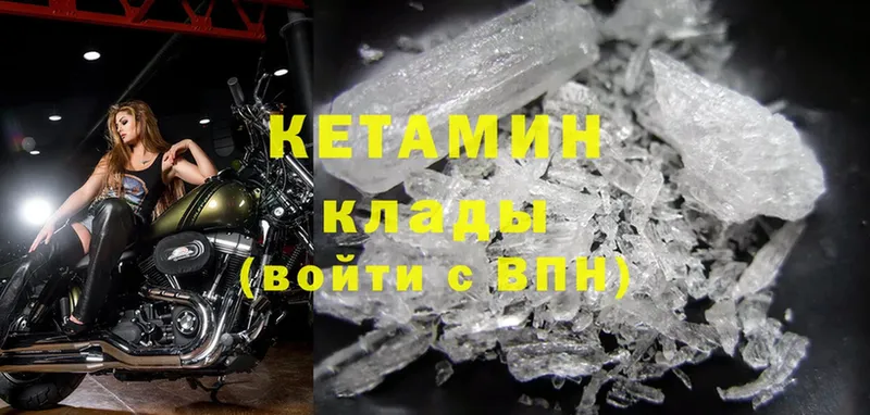 КЕТАМИН ketamine  купить наркотики цена  Ермолино 